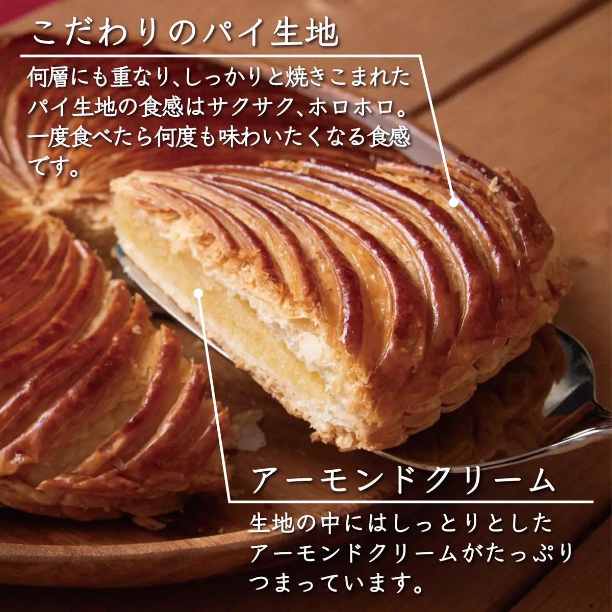 ガレットデロワ 18cm ホールケーキ ガレットデロワ