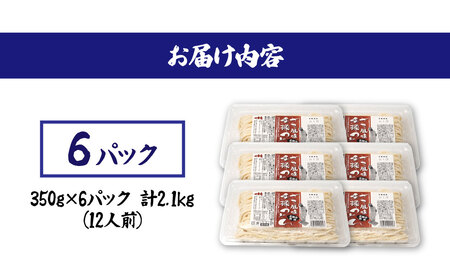 うどん ざる風味手揉み 6パック | うどん