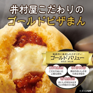 【井村屋】ゴールドピザまん2コ×20袋 [ 電子レンジ対応 ] [ 中華まん ピザ チーズ トマト もっちり生地 とろ～りとろけるチーズ 人気 惣菜 おやつ お手軽 簡単調理 ] 肉の加工品 まんじゅ