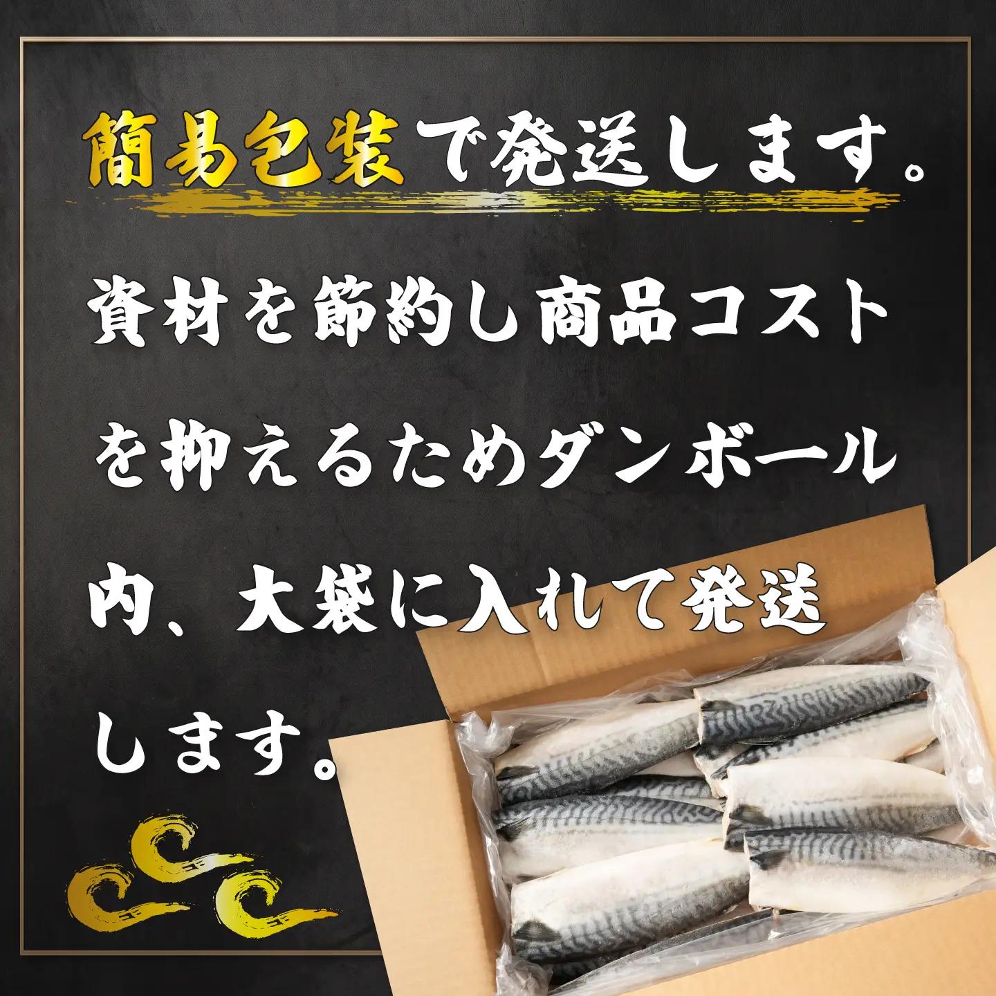 訳あり 塩さば 約3.2kg 利尻昆布仕込み さば