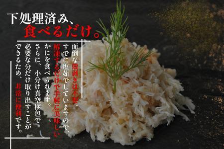 北の贅4種盛り[数の子(折れ込)白醤油・明太味・花咲ガニ・タラバガニむき身] A-50036