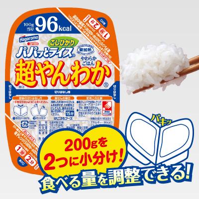 ふるさと納税 焼津市 パパッとライス超やんわかこしひかり(200g×24入)(a19-049) |  | 01