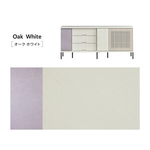 AGUERO アゲロ 160cm サイドボード ＜オークホワイト＞  【モーブル】【大川家具】