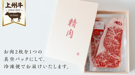 上州牛 サーロイン ステーキ 180g × 2枚 × 1パック 牛肉 日本 国産 群馬 冷凍 真空パック 真空 ステーキ用 バーベキュー BBQ 鉄板焼き 贈答 ギフト [AH012tu]