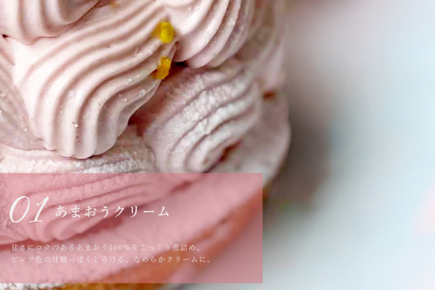 いちご あまおう ゆめのか モンブラン タルト 1ホール 12cm [心優-Cotoyu Sweets- 長崎県 平戸市 hr42bjo490196] 苺 イチゴ ケーキ スイーツ ご褒美 誕生日