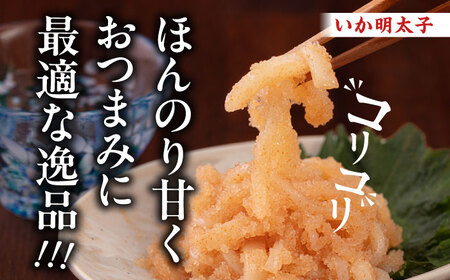 【全12回定期便】数の子明太子&amp;いか明太子セット（各110g）【博多徳永とくとく珍味】《築上町》【株式会社マル五】[ABCJ068] 明太子パスタ 明太子ご飯 明太子おすすめ 明太子アレンジ 