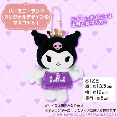 ふるさと納税 日出町 クロミ　スタンダードマスコット(ハーモニーランド限定) |  | 01