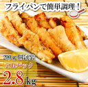 【ふるさと納税】[北海道根室産]フライパンで簡単！さんま竜田揚げ200g×14P B-09038