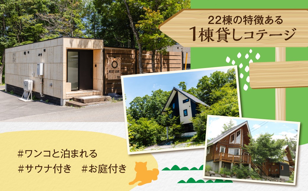 Orkひるがの で利用できる補助券 5000円分