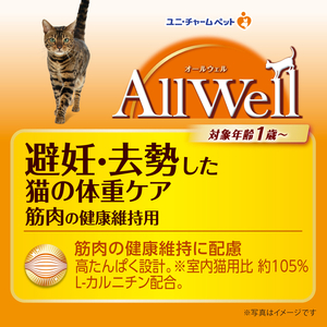 AllWell 避妊・去勢した猫の体重ケア 筋肉の健康維持用 チキン味 挽き小魚とささみフリーズドライパウダー入り 1.5kg×2袋 ペットフード キャットフード 猫のごはん 猫用フード 猫 ペット 