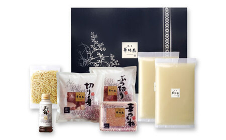 博多華味鳥 水炊き セット 3~4人前[BGAD015]博多 福岡 鍋 鶏 水たき みずたき
