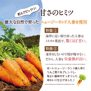 [定期便／3ヶ月] 砂糖不使用 順造選 人参りんご 195g×15本｜にんじんジュース [0459]