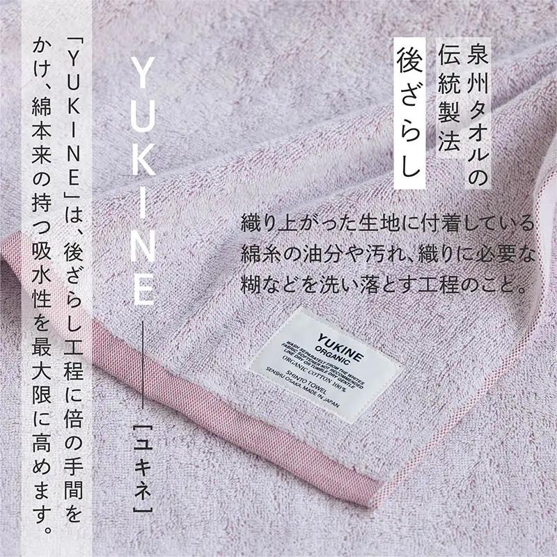 SHINTO TOWEL「ユキネ・バスマット＆バスタオル」aka（赤）オーガニックコットン100%