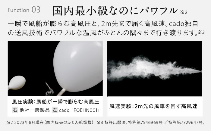 cado 布団乾燥機 FOEHN PRO フェーンプロ ストーンブラック / 家電 国産 日本製 / 佐賀県 / 株式会社カドー [41ANAE020]