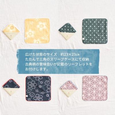 ふるさと納税 福岡市 伝統工芸品“絣”を使った【ハンカチーフ　3枚セット】《福岡市製造》 GZ05 |  | 01