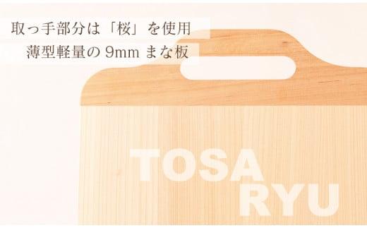 四万十ひのきまな板 450×240×9 | スタンドタイプ 調理器具 抗菌 台所用品 土佐龍 高知県 須崎市 TR060