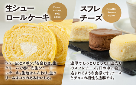 生シューロールケーキと2種スフレチーズ スイーツ Q2224 スイーツ