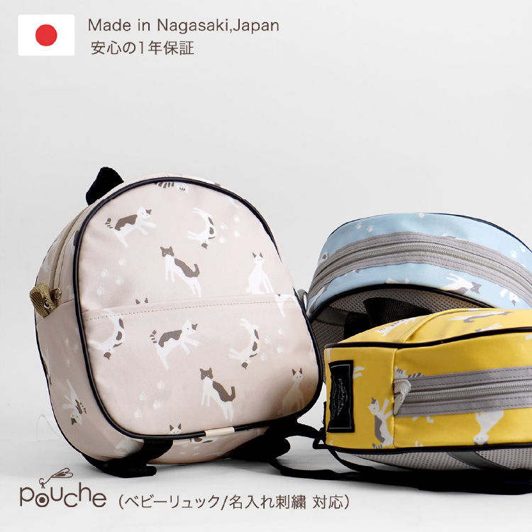 AI017-03 ベビーリュック 尾曲がり猫 ブルー【 ミニリュック 餅踏み ねこ ネコ オシャレ 保冷剤 熱中症予防 冷感ポケット かわいい アニマル Pouche ポーチェ 長崎県 島原市】