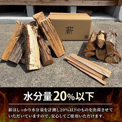 ふるさと納税 与謝野町 【毎月定期便】乾燥薪 キャンプ用 10kg×2箱 中割(約30cm) 広葉樹ミックス全9回 |  | 01