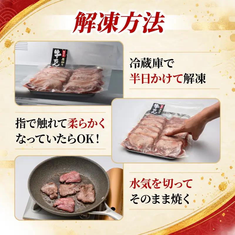 牛タン 8mm 塩味 牛肉 やわらか 