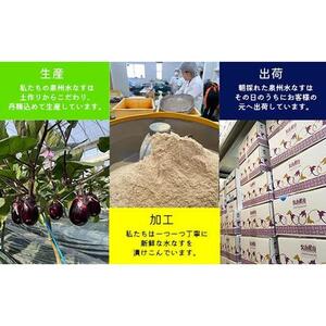 水なす丸漬酸味２個＋生水なす２個