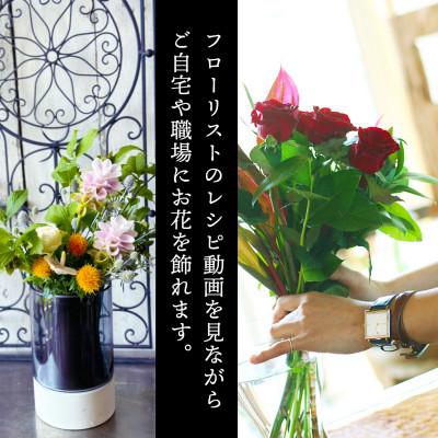 ふるさと納税 酒田市 自分でお花を飾ろう。「うちハナキット」体験 〜花のある暮らしを楽しむ、手作り体験キット〜 |  | 01