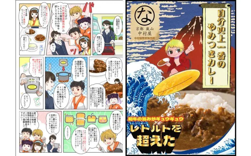 【京都嵐山中村屋】自分史上一番のやみつきカレー 3個セット｜人気カレー 黒毛和牛をふんだんに使用