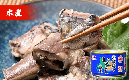マルハニチロ いわし缶詰食べくらべ 味付け・水煮×各6缶（合計12缶） イワシ 鰯 おつまみ 肴 おかず 北海道 釧路市