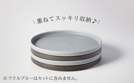 【美濃焼】 MPF25cm 切立 プレート (マニッシュブラウン) ペアセット 丸いお皿 フラット スタッキング 多治見市 / 丸朝製陶所 MARUASA PORCELAIN FACTORY[TCK0