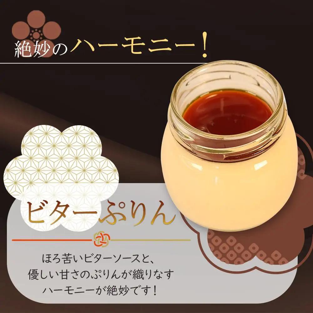 にこ田の極生ぷりん12個セット ／ プリン スイート デザート おやつ 絹の口どけ こだわり素材 埼玉県