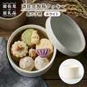 【ふるさと納税】【波佐見焼】波佐見陶箱クッキー 鹿の子柄 ホワイト 食器 皿 【HASAMI COOKIES STORE】 [UE05]