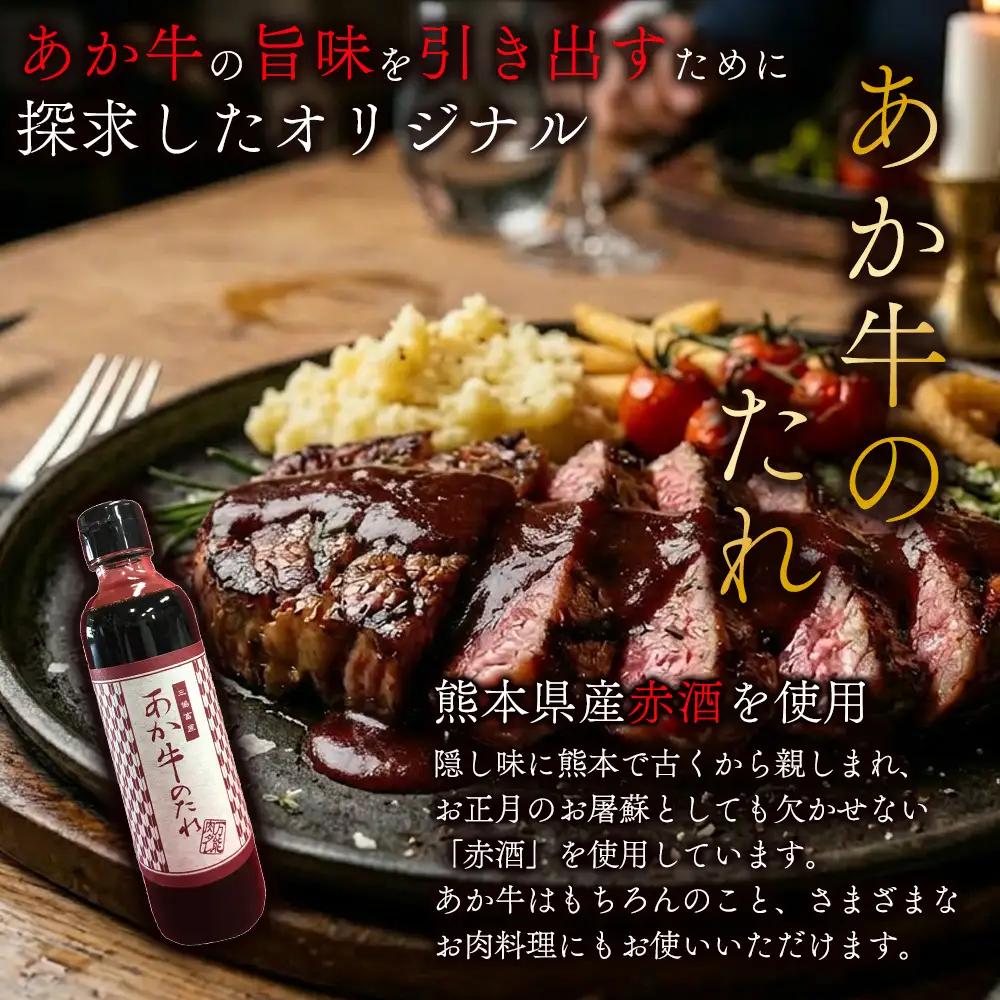 【三協畜産】熊本和牛ミスジステーキ 240g（120g×2枚）あか牛のたれ200ml付 あか牛 赤牛 牛肉 あか牛 ランプステーキ 国産 簡単 お取り寄せ 冷凍 お土産 ギフト 贈り物 贈答用 豪華 
