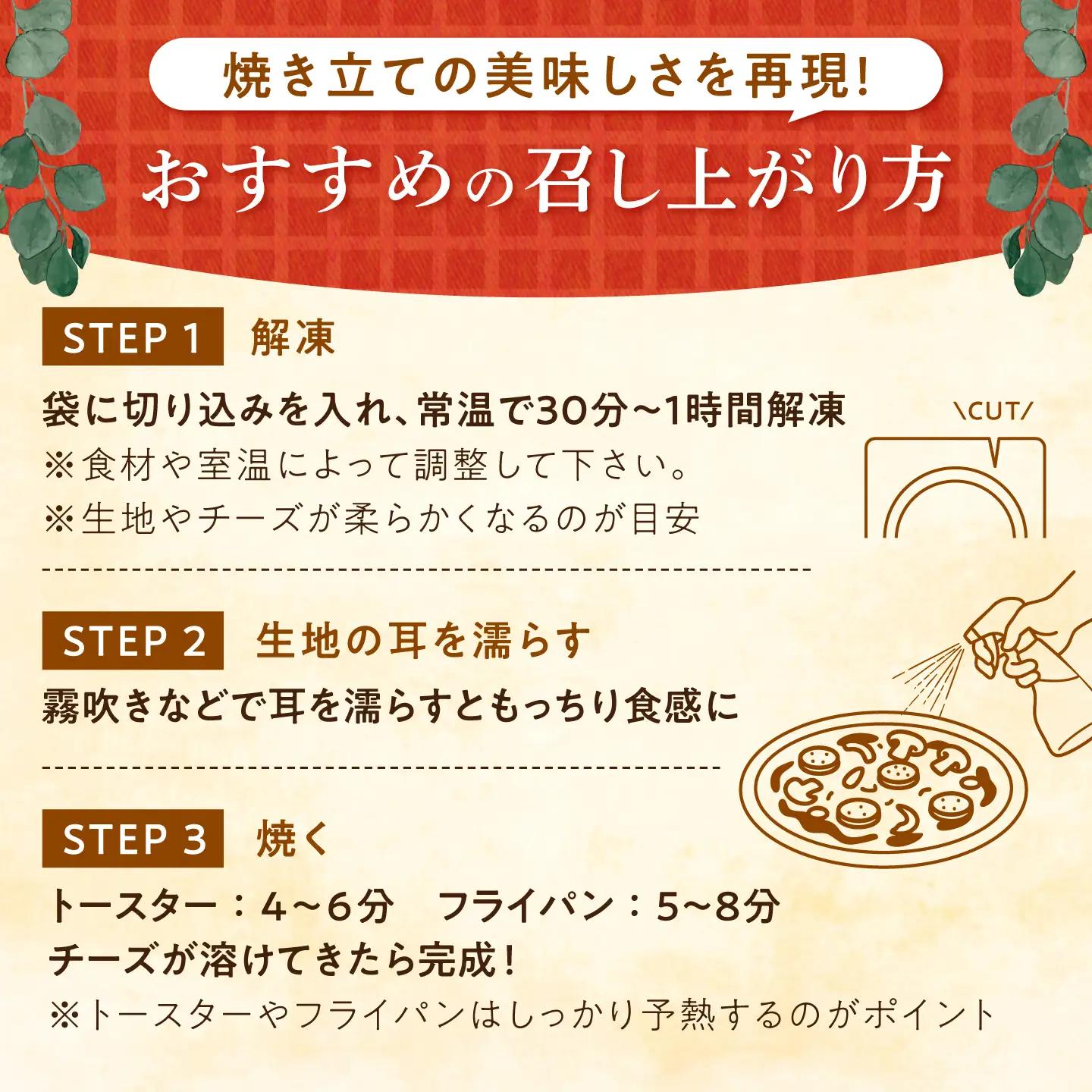 【石窯本格ピザ3種】 食べ比べAセット マルゲリータ チチニエッリ サルシッチャ＆フリアリエッリ / ピザ ピッツァ pizza 本格 ナポリ 石窯 冷凍ピザ / 多治見市 / 石窯ピッツァmoon[