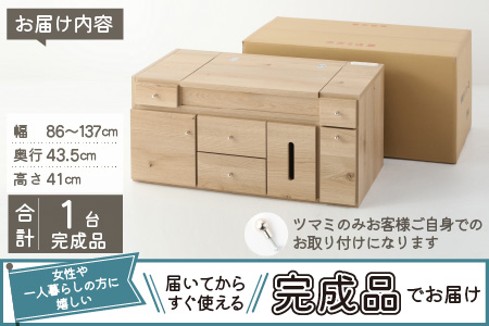 【2色から選べる】【完成品】デスクにもなる伸縮ドレッサー 2口 コンセント付 幅86～137cm ナチュラルオーク