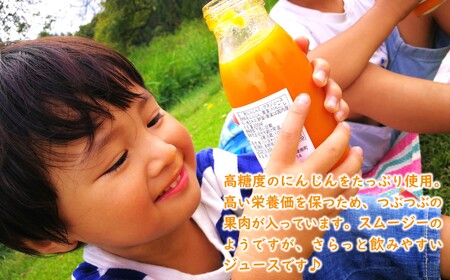 【先行予約】にんじんジュース 200ml 30本 にんじんのとりこ 甘くて 飲みやすい ストレート果汁 八ヶ岳わくわくファーム ※2026年8月上旬より順次発送