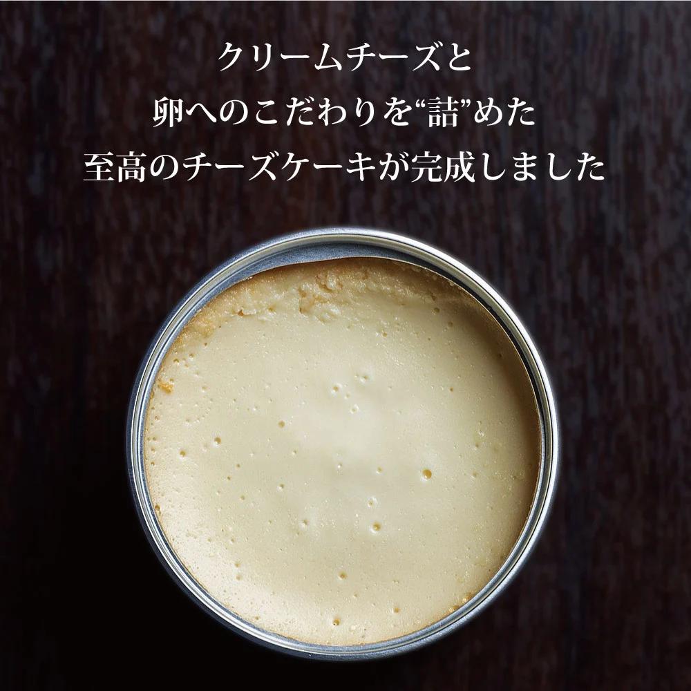 スイーツ 缶詰 ガトーショコラ & チーズケーキ セット 6缶 ： 人気 美味 ギフト 贈答用 プレゼント 贈り物 熨斗 挨拶 手土産 お祝い 結婚 慶事 プレゼント 手作り 北海道 国産 有精卵 安
