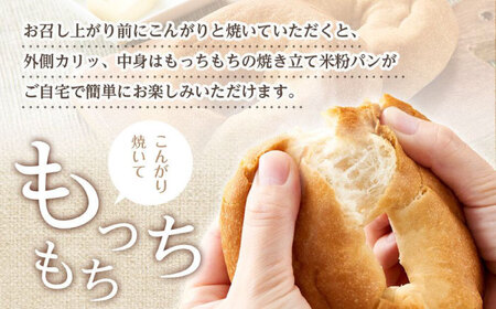 米粉のベーグル4個セット[BACW003]ベーグル