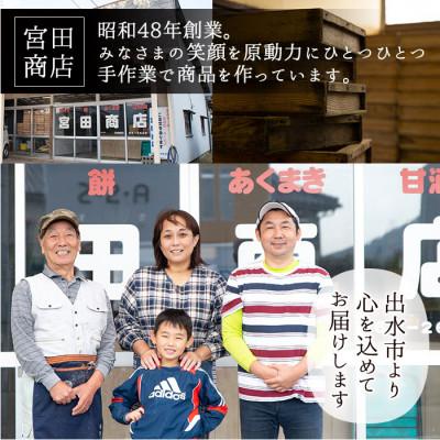 ふるさと納税 出水市 岩塩味噌セットA_I1109-A |  | 02