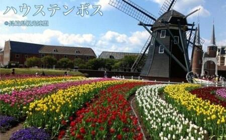 【長崎、雲仙、ハウステンボス等】JTBふるさと旅行券（450,000円分）有効期間5年 | 予約 宿泊 観光 体験 温泉 ホテル 旅館 チケット 子供 子連れ カップル 家族 店頭 電話 長崎