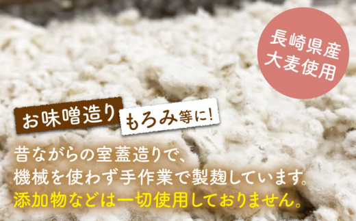 【12回定期便】長崎県産大麦使用の乾燥麦麹 約1kg〈川添酢造有限会社〉 [CDN118]