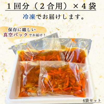 ふるさと納税 南知多町 三河湾産天然平貝使用|貝専門店の平貝の炊き込みご飯の素(干物入り・2合用×4袋)岬だより |  | 03