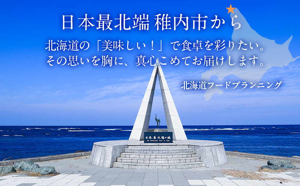 稚内いくら海鮮セット（いくら醤油漬け&わさび漬け2種）