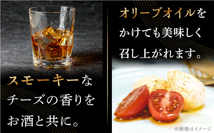【全3回定期便】贅沢自家製チーズ2種セット（燻製ナチュラルチーズ2袋 サンモッツァ2袋）【山の未来舎】 [YBV035]