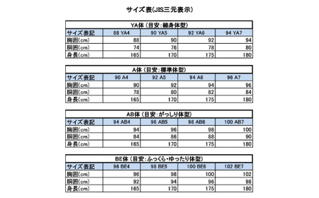 高級メンズスーツ 春夏仕様【100 AB7】黒系