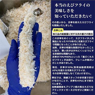 ふるさと納税 塩竈市 大きなエビフライ(4尾約280g×2パック) |  | 01