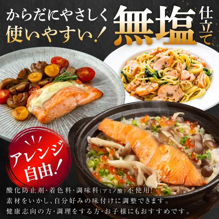 訳あり サーモン 【厚切り】 切身 骨取り 皮取り 無塩 総重量 1.5kg 