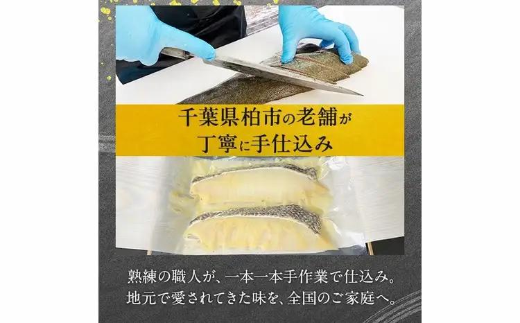 西京漬け メロのカマ(銀ムツ) 1kg セット 詰め合わせ 西京焼き 漬け魚 漬魚 西京味噌 西京味噌漬け 魚 焼き魚 切身 和食 おかず 惣菜 ご飯のお供 おつまみ 千葉 千葉県 柏市