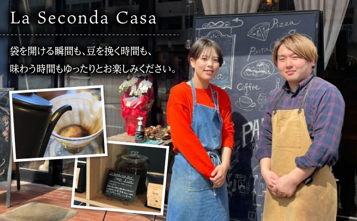 【全6回定期便】バリスタが焙煎！コーヒー豆 200g×3種 豆タイプ【La Seconda Casa】 [IG09]