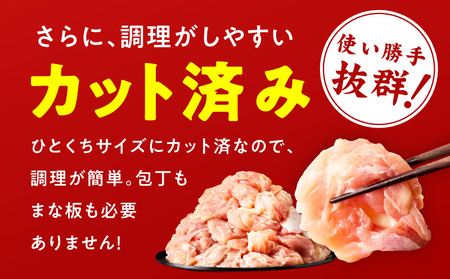 【特別規格】国産 鶏もも肉 切身 5kg【氷温熟成×極味付け】