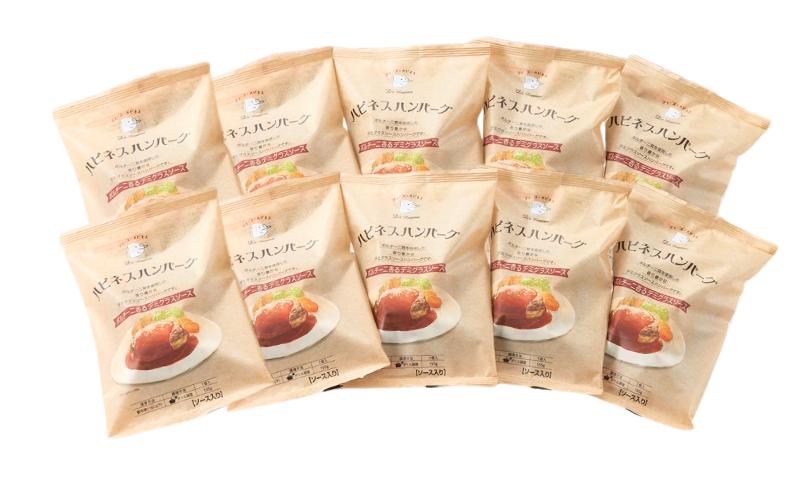 ハピネスハンバーグ　ポルチーニ香るデミグラスソース　10個  / ハンバーグ お肉 おかず チーズ チーズハンバーグ